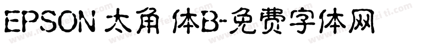 EPSON 太角 体B字体转换